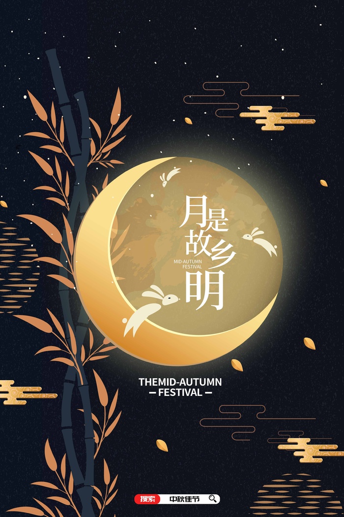 传统中秋节宣传图片psd模版下载