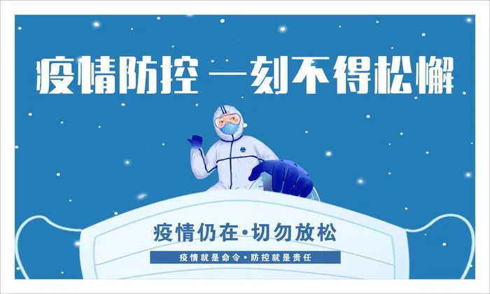 疫情防控围挡cdr矢量模版下载