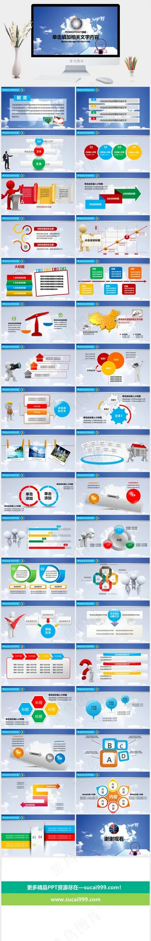 篮球运动体育PPT模板ppt模版预览图
