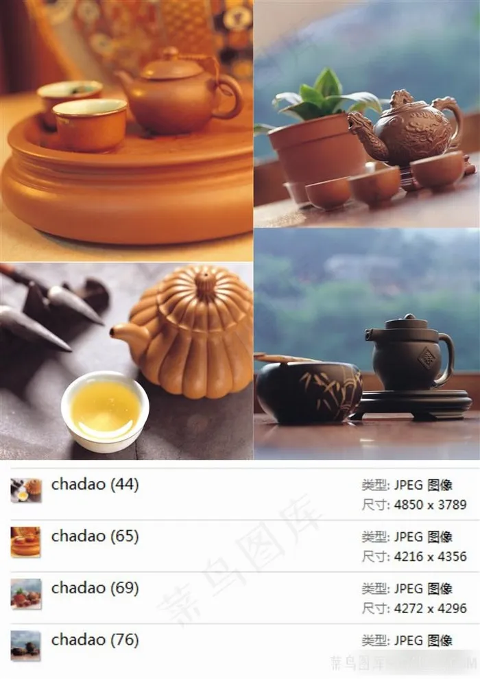 中国风饮茶素材