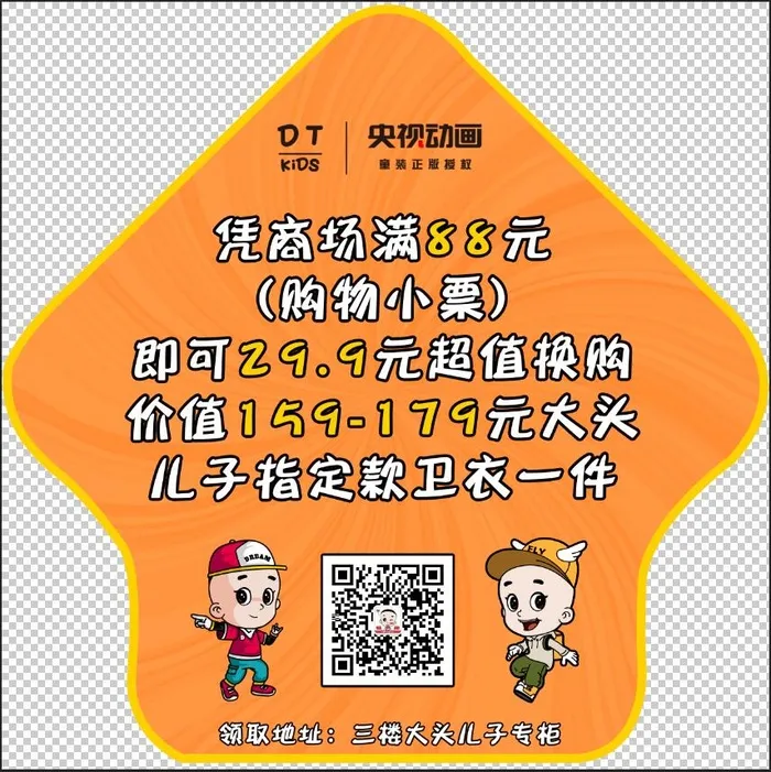 大头儿子地贴，箭头psd模版下载