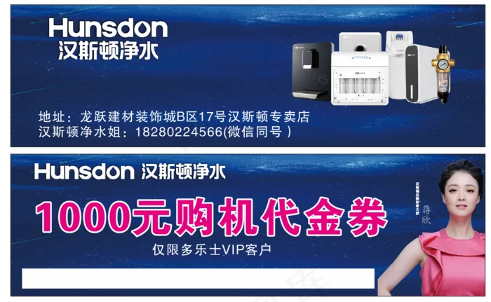 汉斯顿代金券cdr矢量模版下载