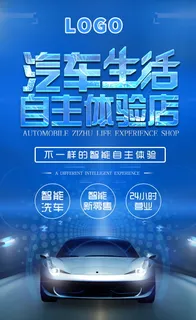 智能洗车汽车生活