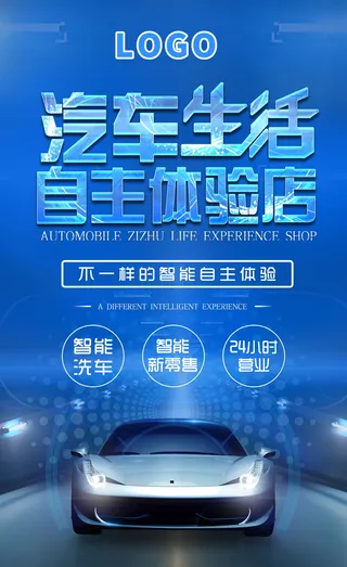 智能洗车汽车生活