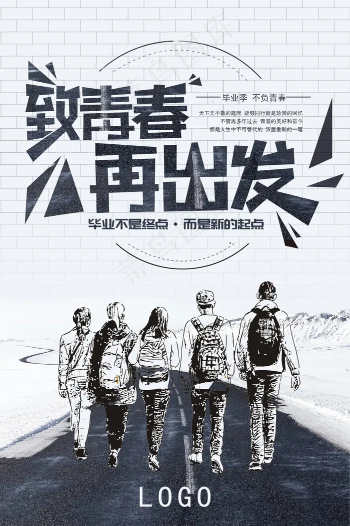毕业季图片  毕业海报设计psd模版下载