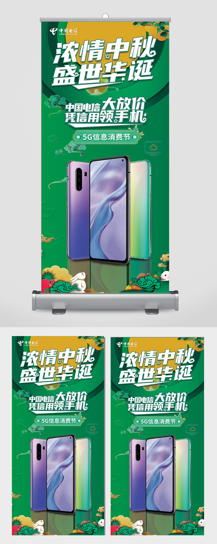 手机宣传开业宣传