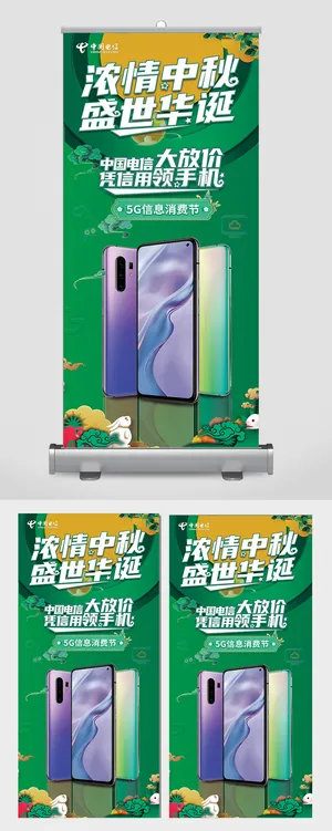 手机宣传开业宣传