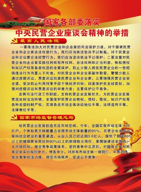 党建文化墙psd模版下载