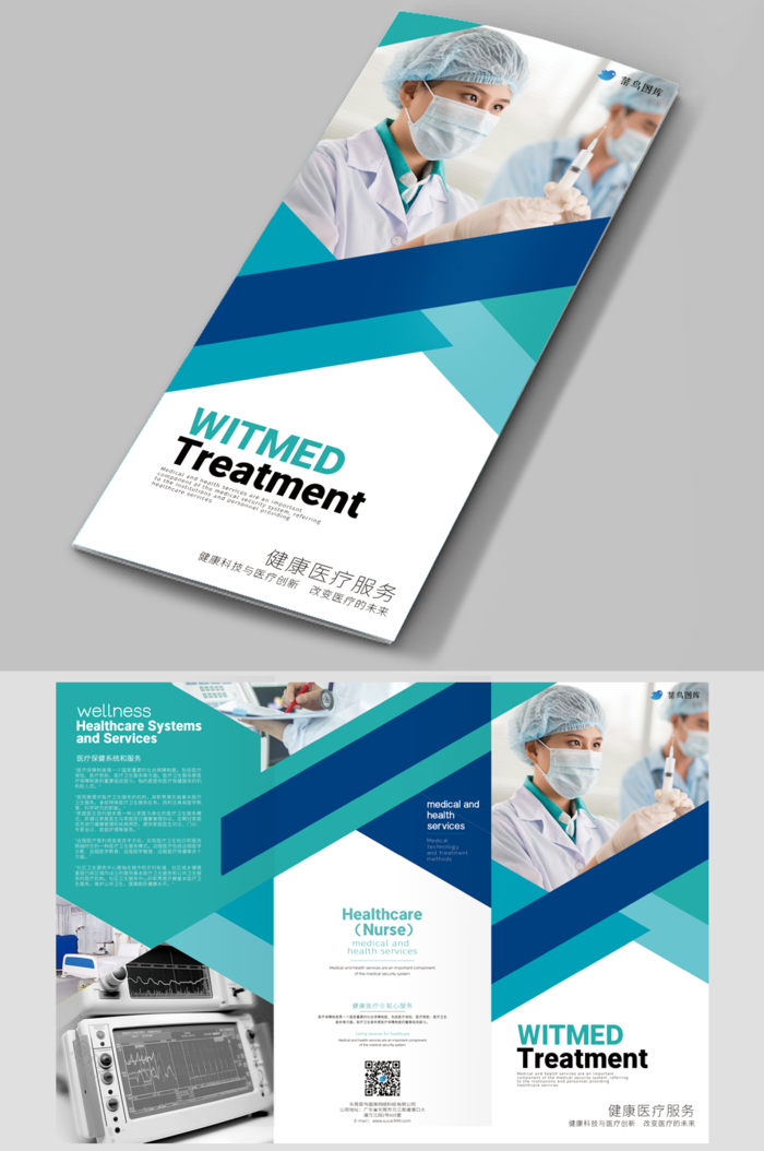 蓝绿色健康医疗折页 psd模版下载