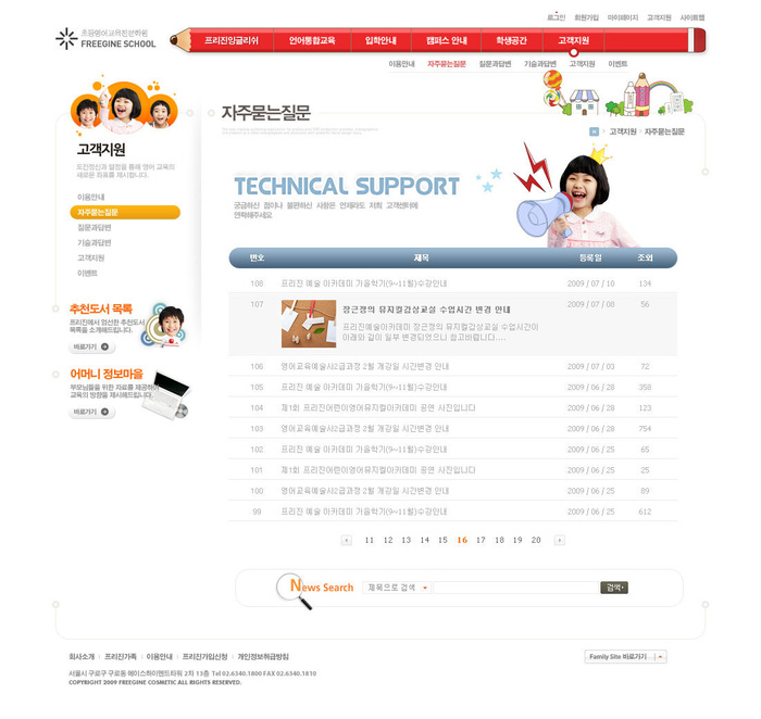 韩式风格网页设计PSD源文件素材清新淡雅psd模版下载