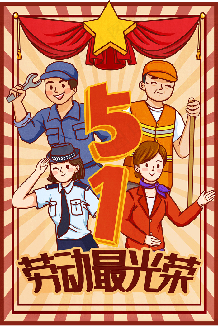 创意大气五一劳动节海报psd模版下载