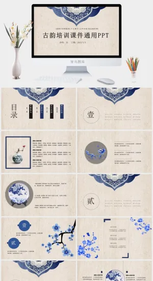 中国风格PPT预览图