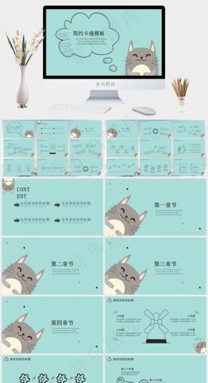 宠物主题PPT模板ppt模版预览图
