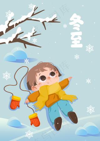 冬至插画可爱小男孩