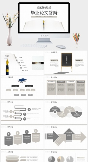 翻开的书籍创意简约扁平素雅灰论文答辩通用ppt模板预览图