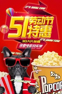 红色大气劳动节促销海报