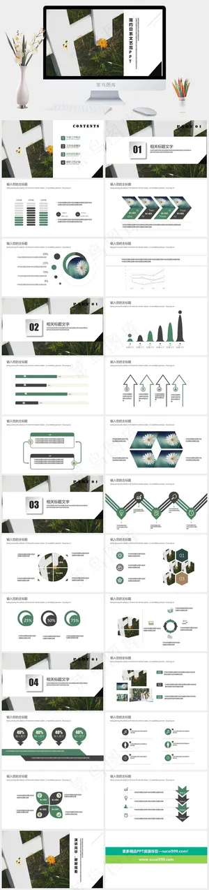 计划
项目展示
灰色白色实景风PPT模板预览图