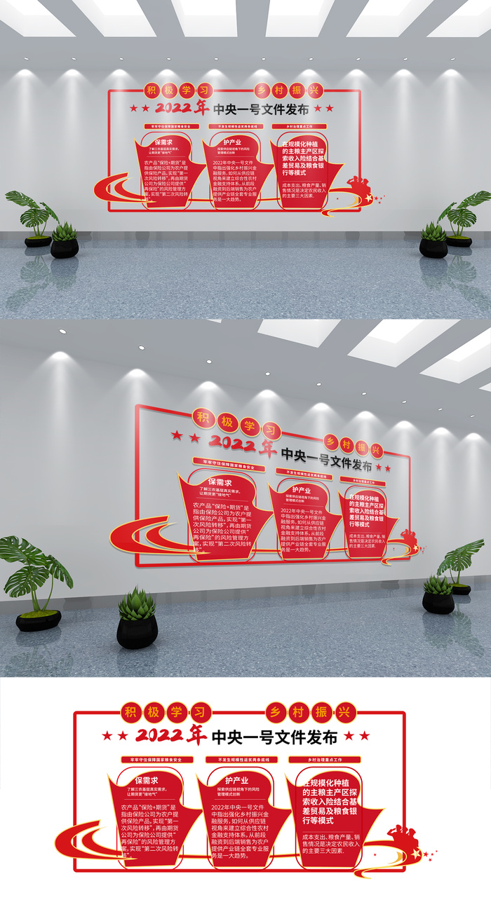 司法党政乡村振兴三农工作党建文化墙