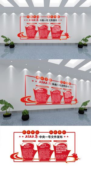 司法党政乡村振兴三农工作党建文化墙