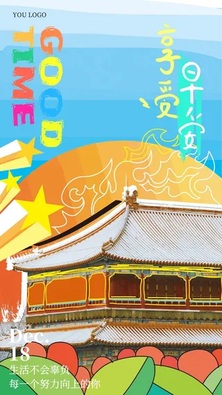 培训学校宣传海报