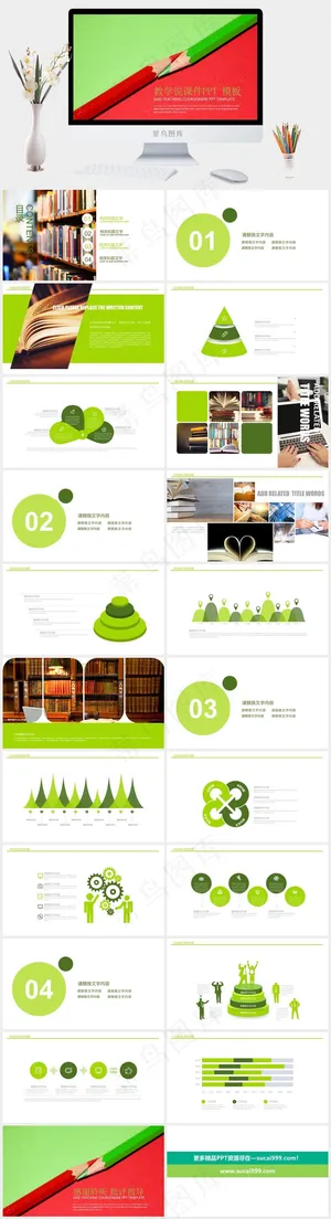 红色绿色突出简洁PPT模板