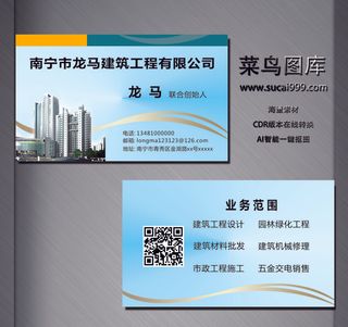 J0038-工程名片-蓝色