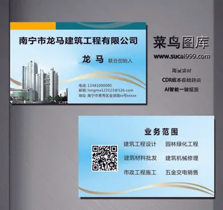 J0038-工程名片-蓝色