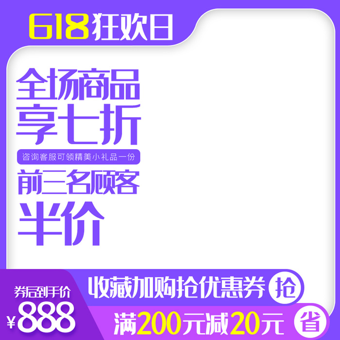 淘宝拼多多产品电商主图高端详情页紫色psd模版下载