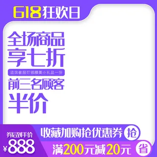淘宝拼多多产品电商主图高端详情页紫色