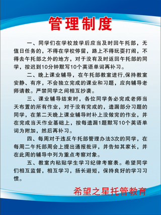 幼儿园管理制度