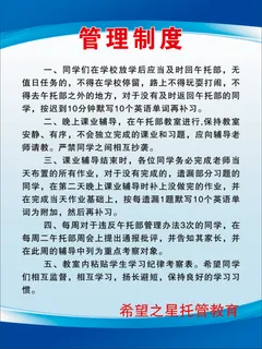 幼儿园管理制度 幼儿园管理制度
