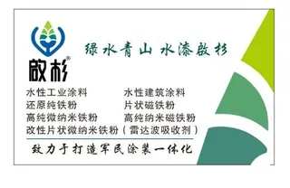 简约情愫青山环保名片