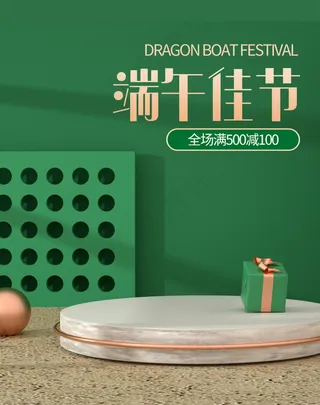 端午节海报竖版  