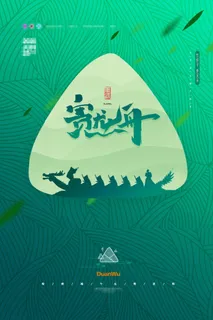 端午节海报