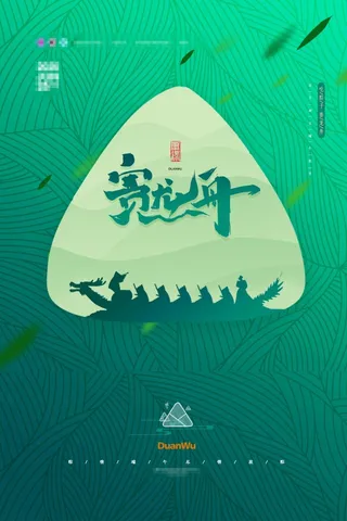 端午节海报