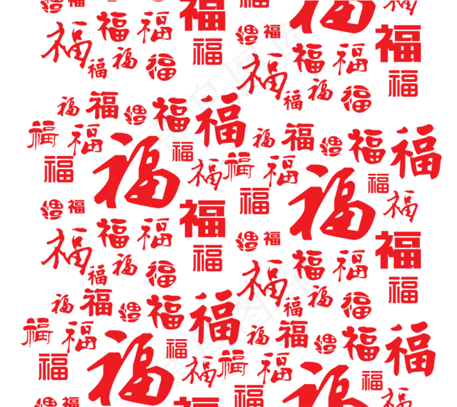 福字红色素材字体