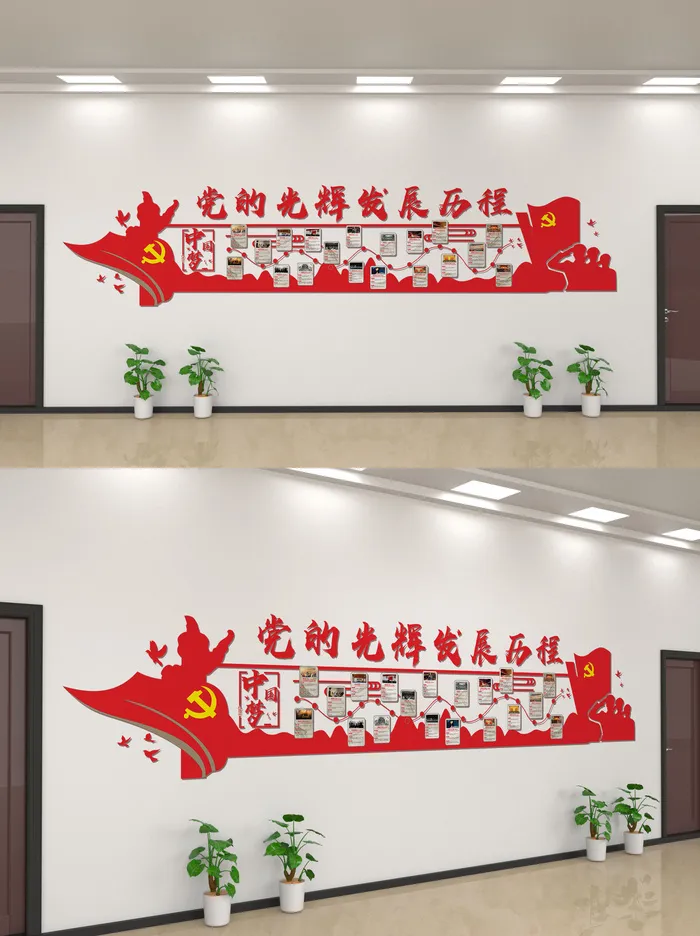 红色党的光辉历程文化墙cdr矢量模版下载