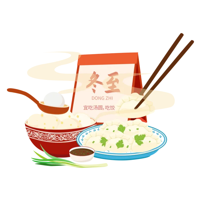 冬至习俗吃汤圆饺子