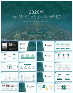 简约大气小清新绿年终总结报告ppt模板预览图