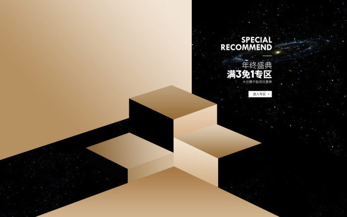 精美几何banner背景PSD分层素材