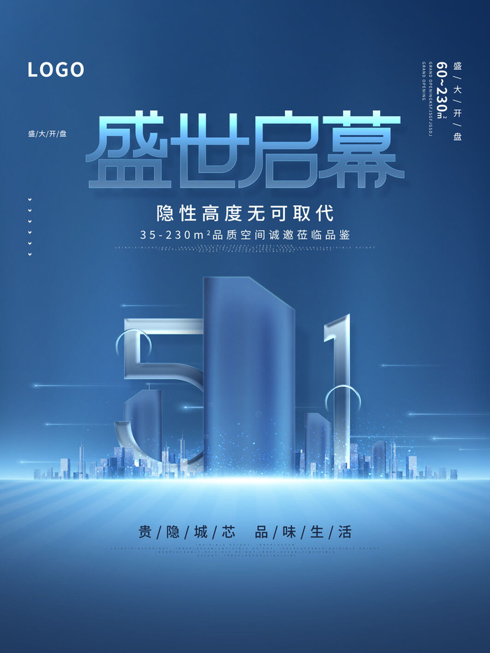 蓝色五一节房产海报psd模版下载