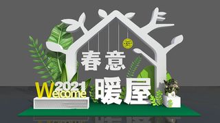 春天门头cdr设计素材春季美陈景观拱门打卡拍照框dp堆头3d模板