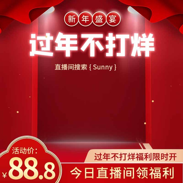 电商主图 网店主图psd模版下载