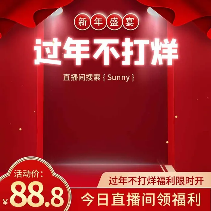电商主图 网店主图psd模版下载