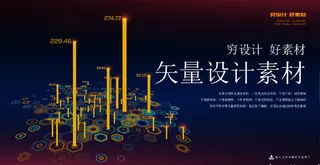 几何抽象粒子线条光线科技感网页banner展板背景AI矢量设计素材