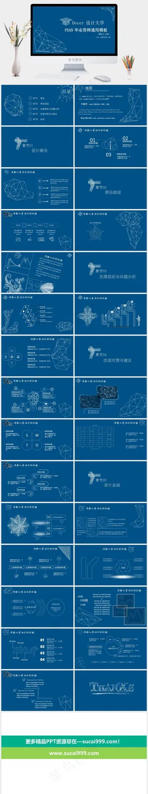 毕业答辩PPT模板ppt模版预览图