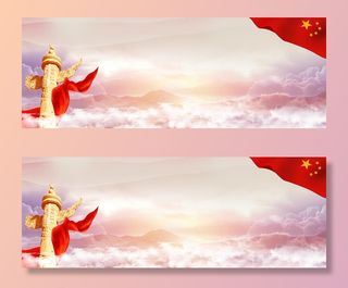 国庆节高清背景图片素材建军建党PSD分层设计底图展板banner模版