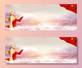 国庆节高清背景图片素材建军建党PSD分层设计底图展板banner模版