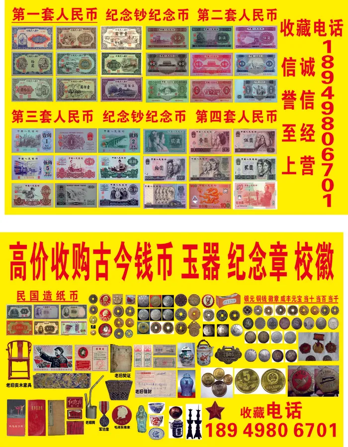 古币收藏古董海报cdr矢量模版下载