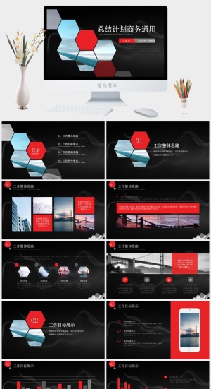 六边形几何风红黑经典商务总结计划ppt模板预览图